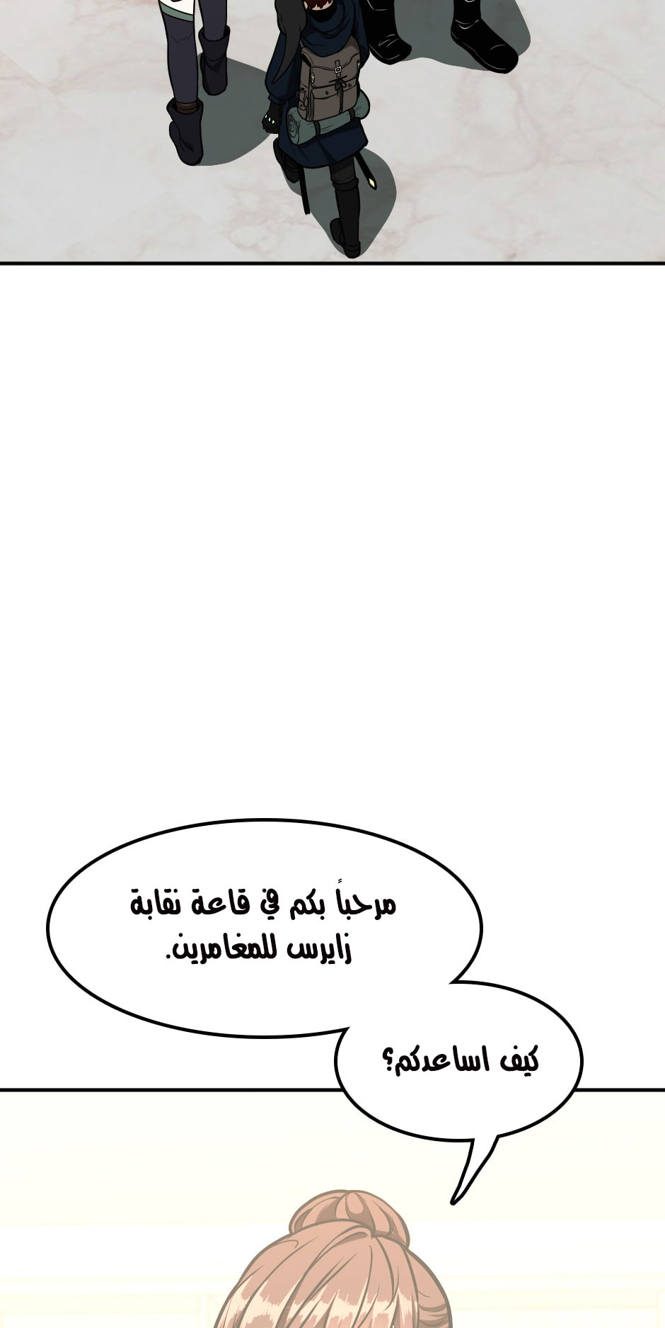 Read the beginning after the end AR Manga Online