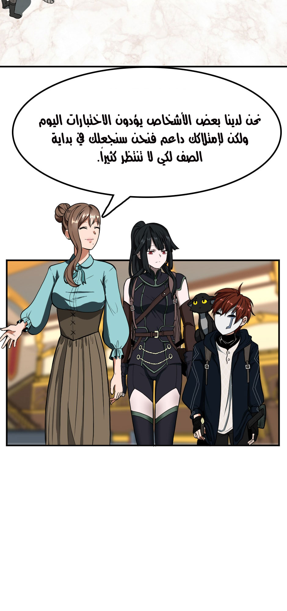 Read the beginning after the end AR Manga Online