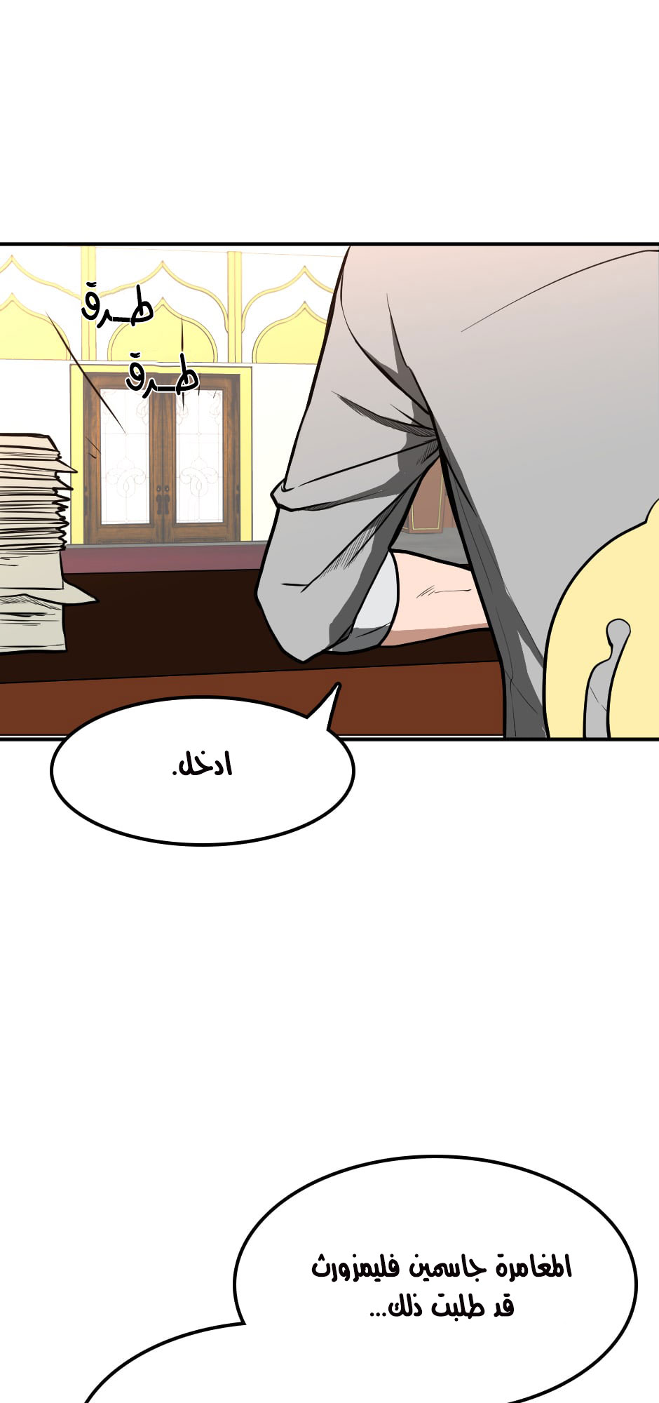 Read the beginning after the end AR Manga Online