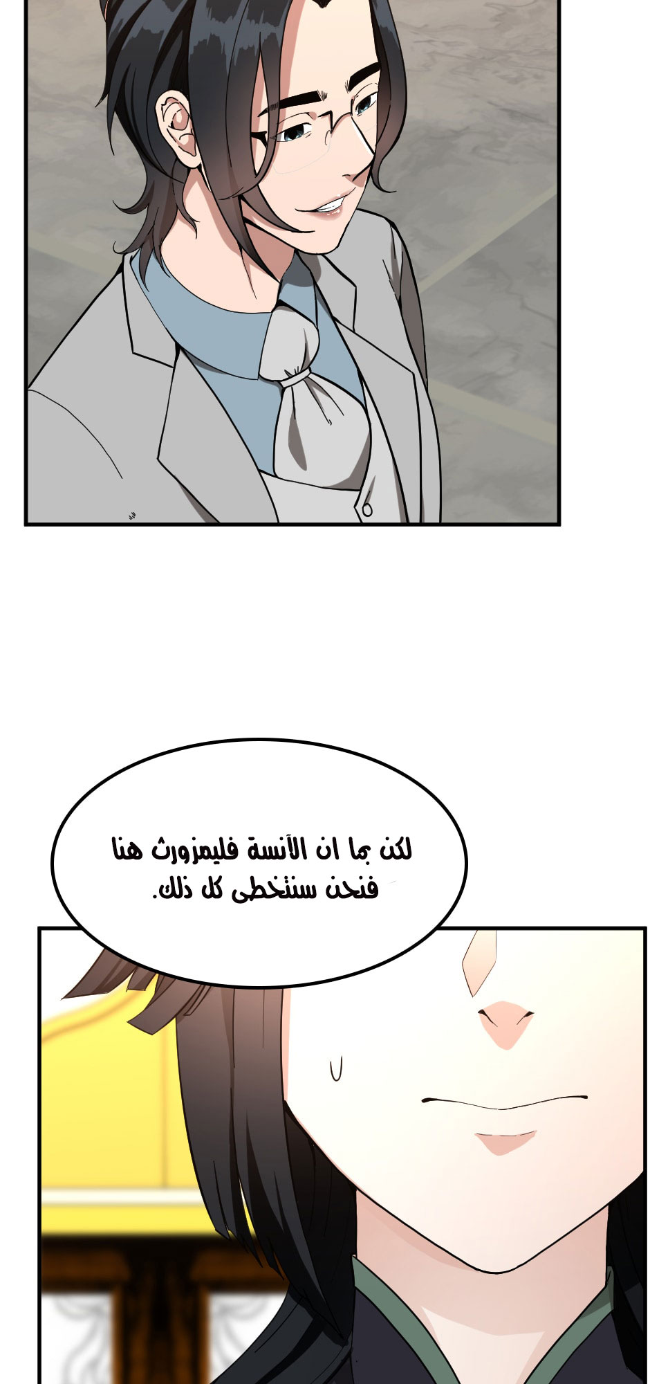 Read the beginning after the end AR Manga Online