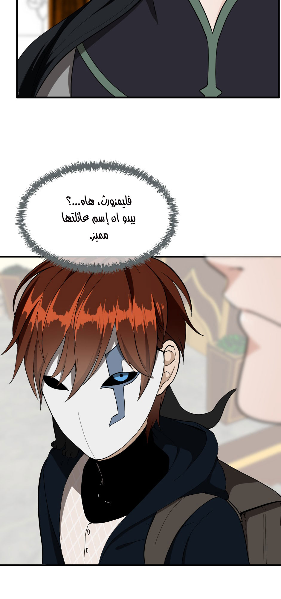 Read the beginning after the end AR Manga Online