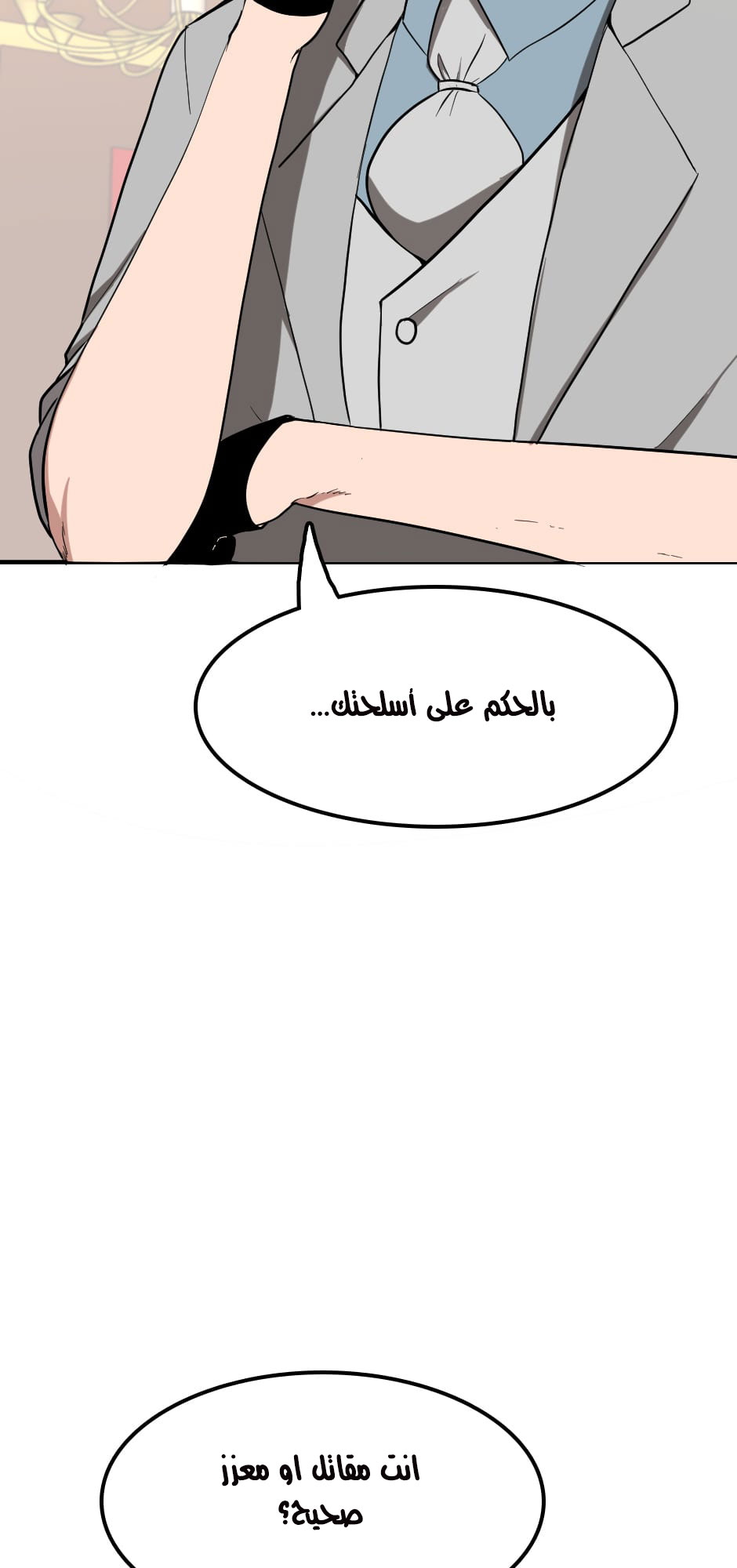 Read the beginning after the end AR Manga Online
