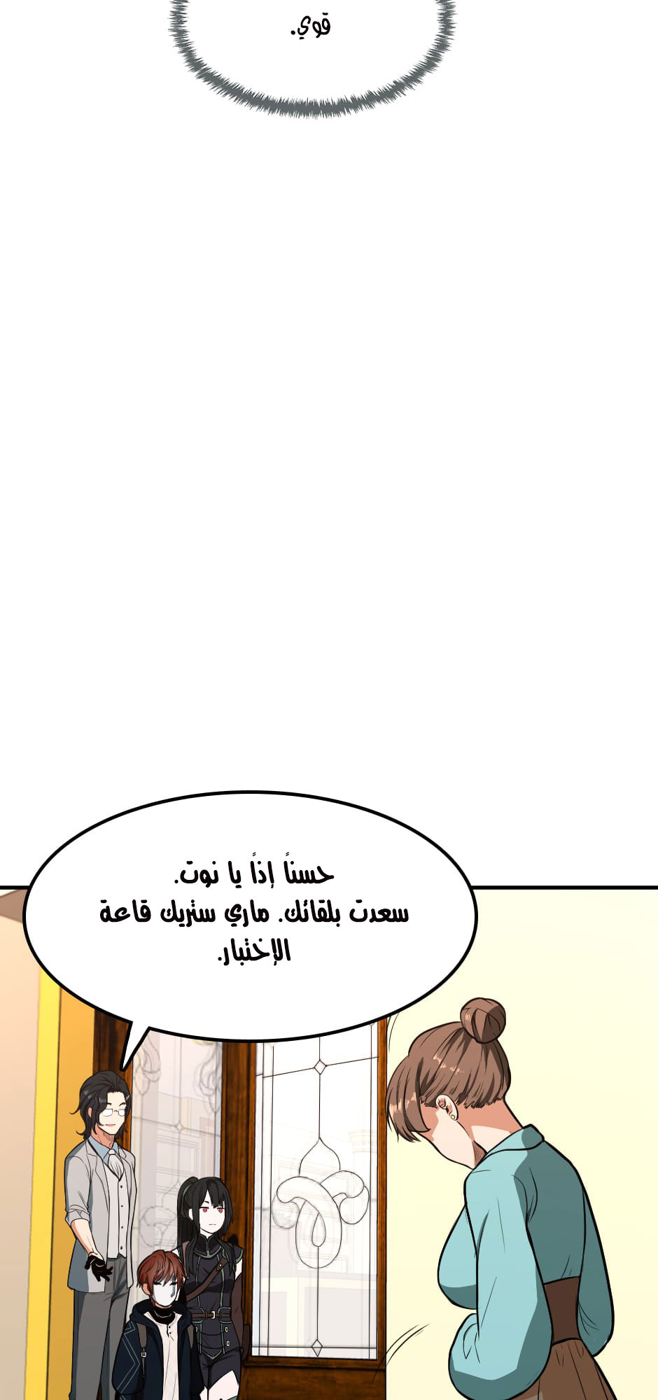 Read the beginning after the end AR Manga Online