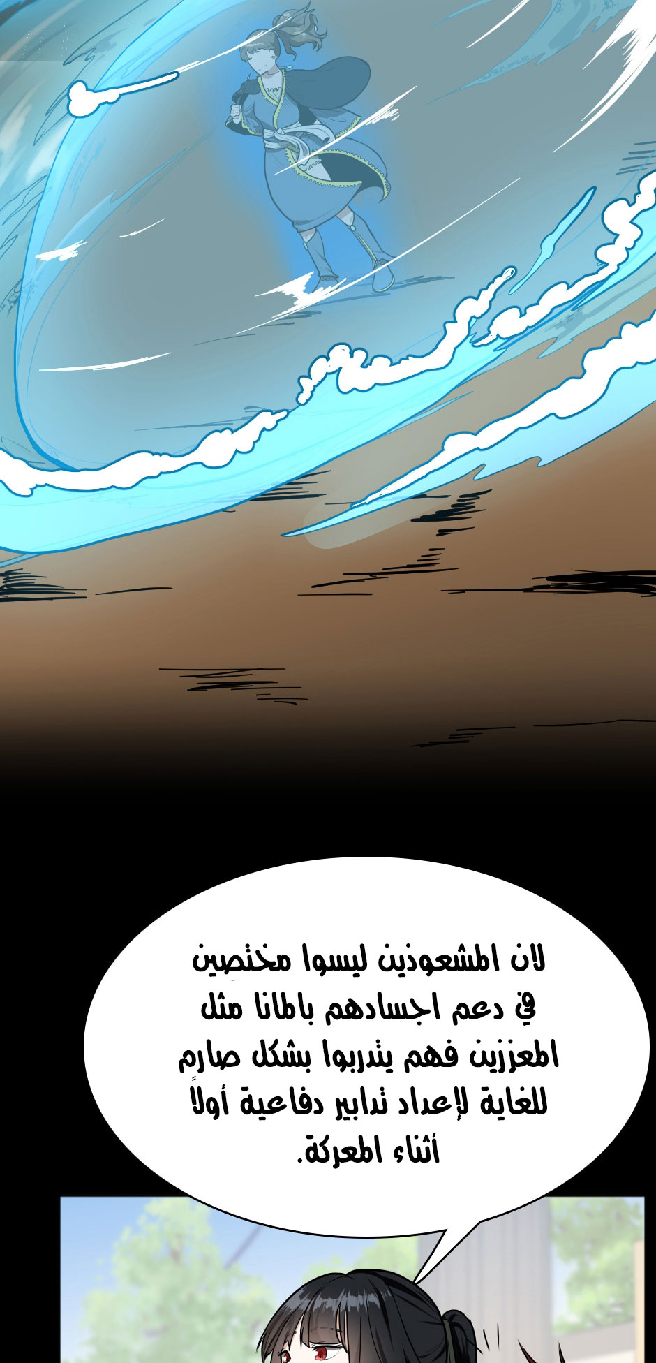 Read the beginning after the end AR Manga Online