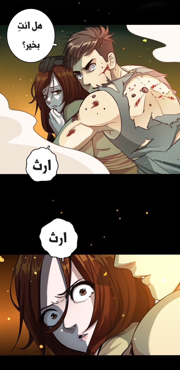 Read the beginning after the end AR Manga Online