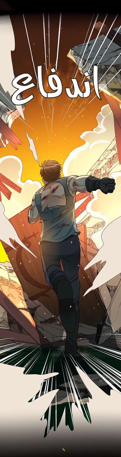 Read the beginning after the end AR Manga Online