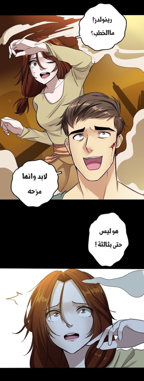 Read the beginning after the end AR Manga Online