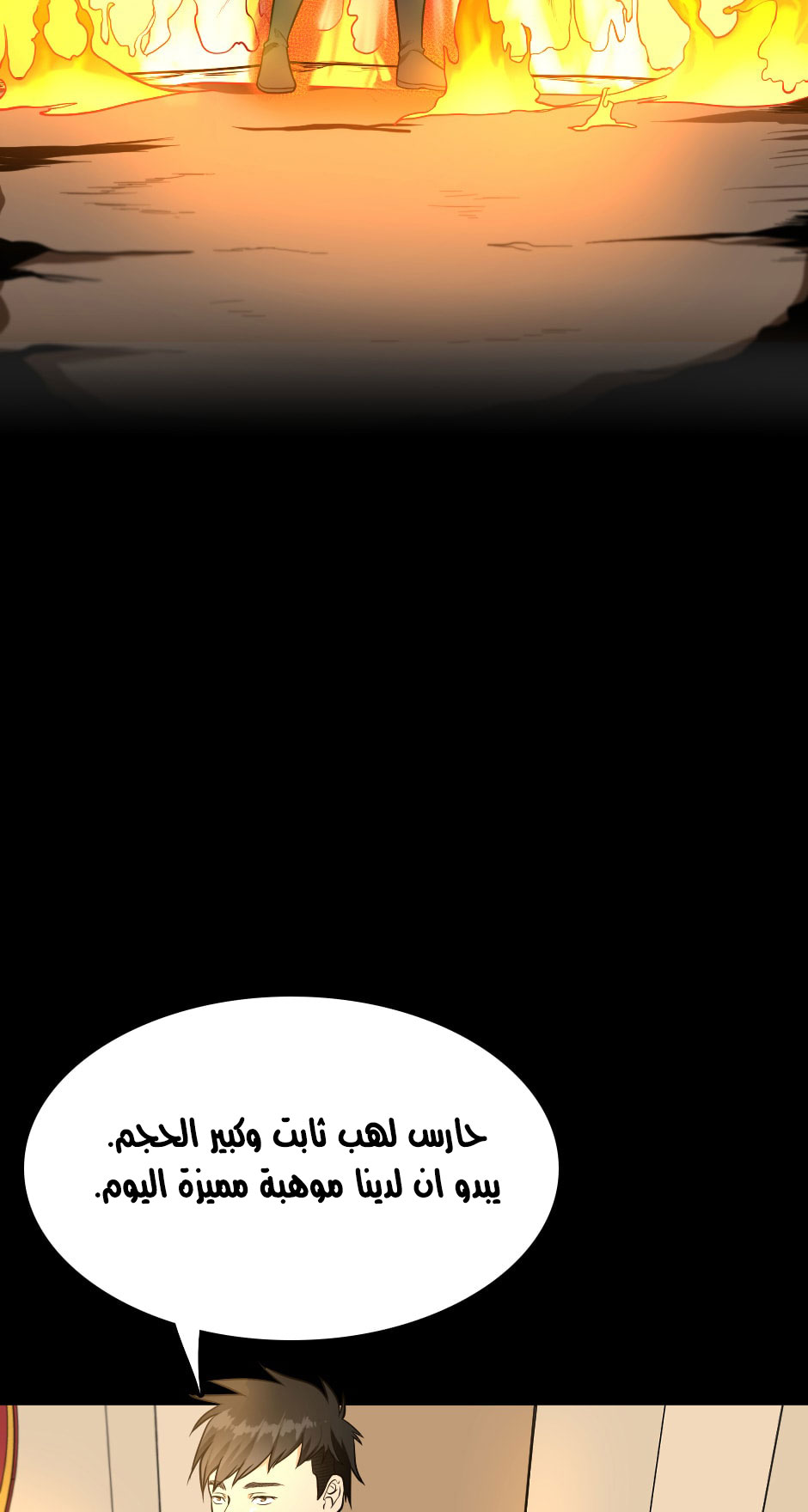 Read the beginning after the end AR Manga Online