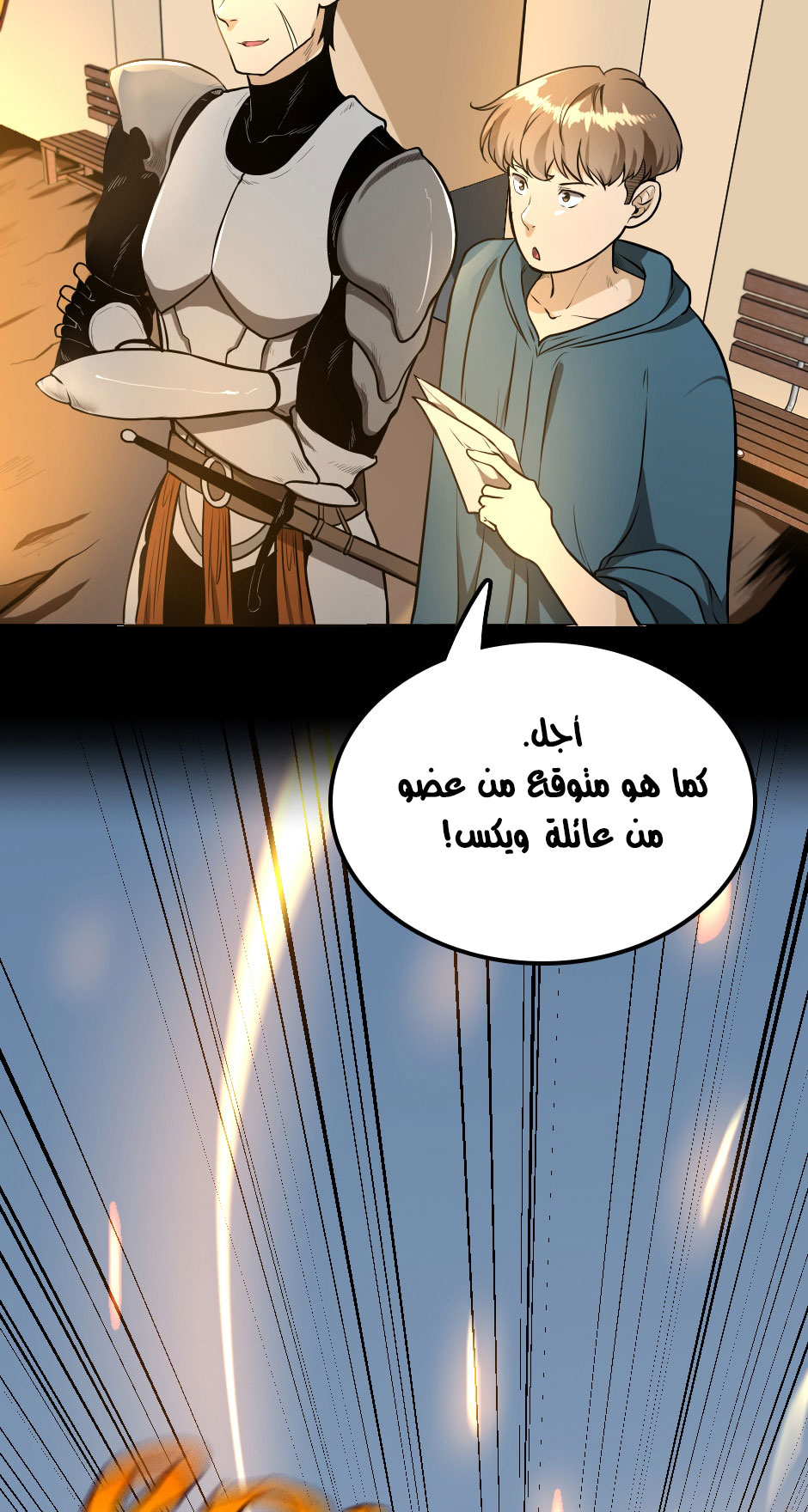 Read the beginning after the end AR Manga Online