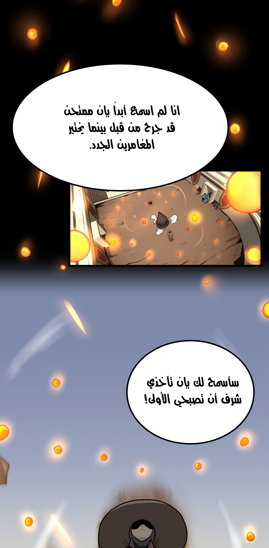 Read the beginning after the end AR Manga Online