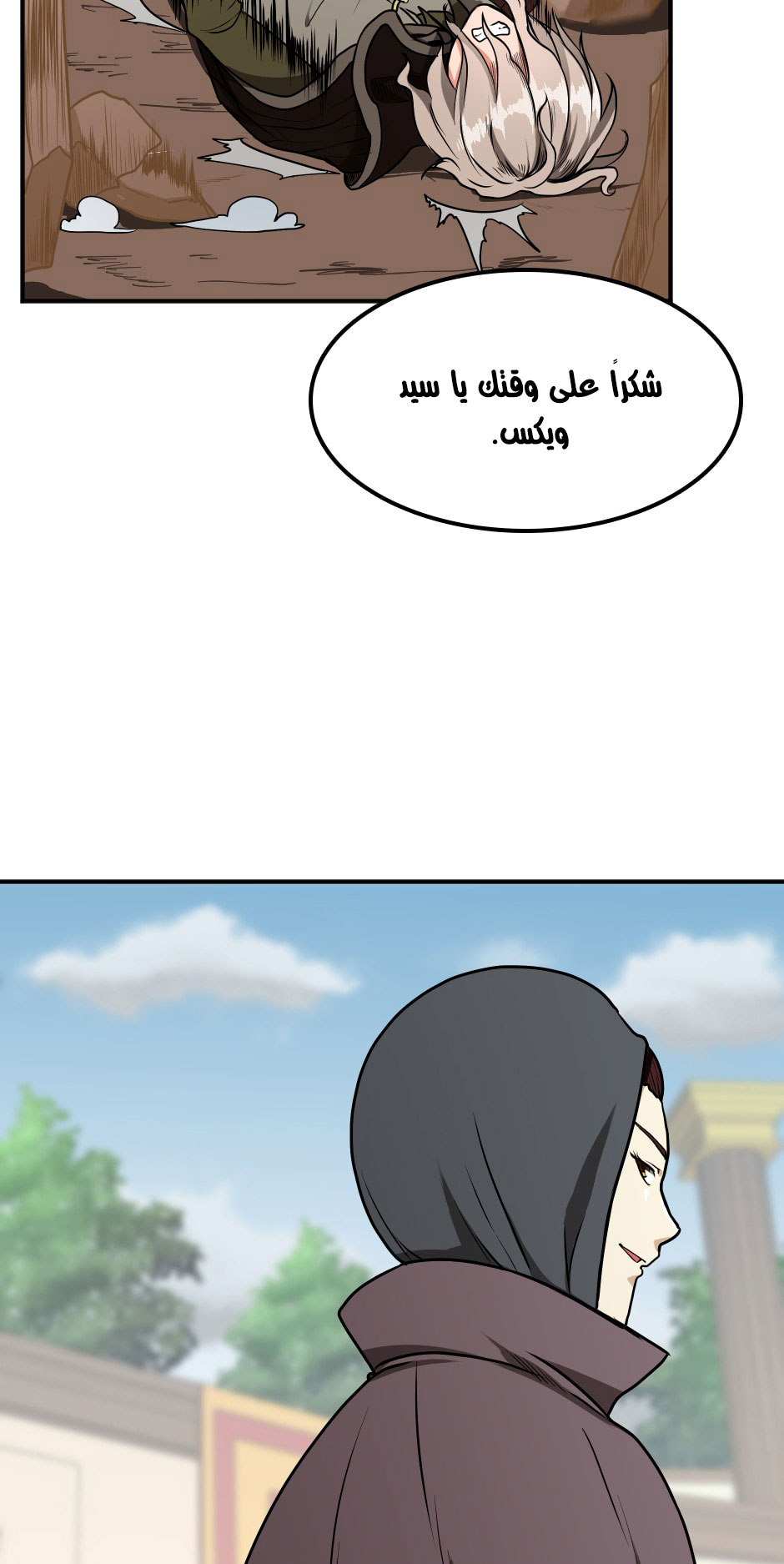 Read the beginning after the end AR Manga Online