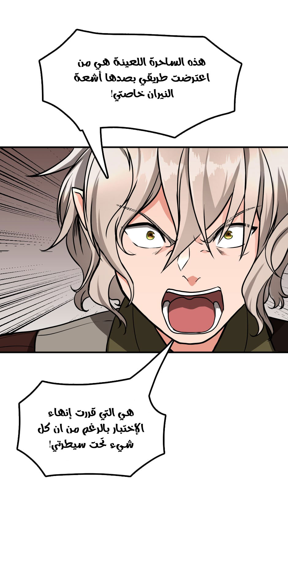 Read the beginning after the end AR Manga Online