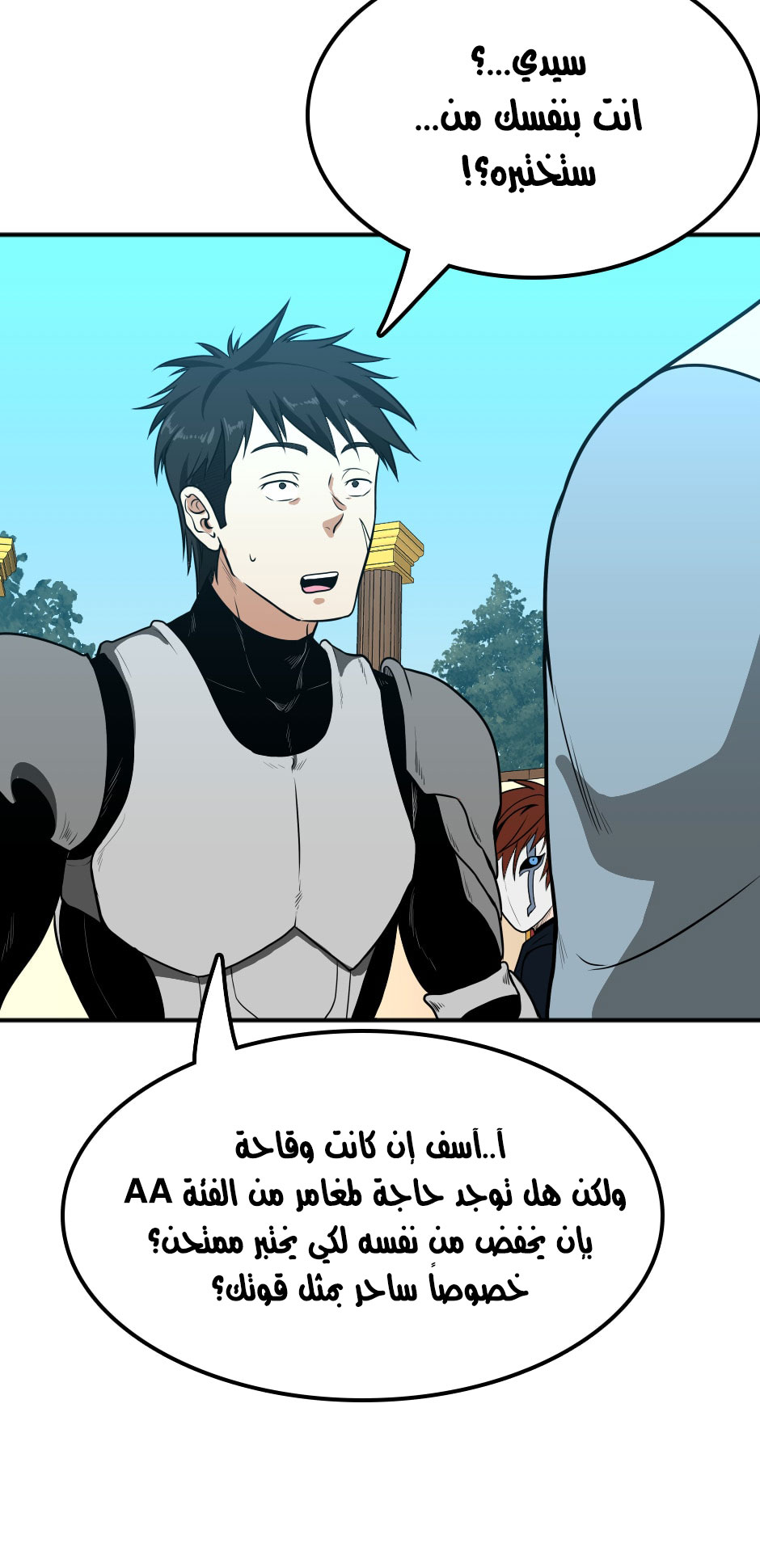 Read the beginning after the end AR Manga Online