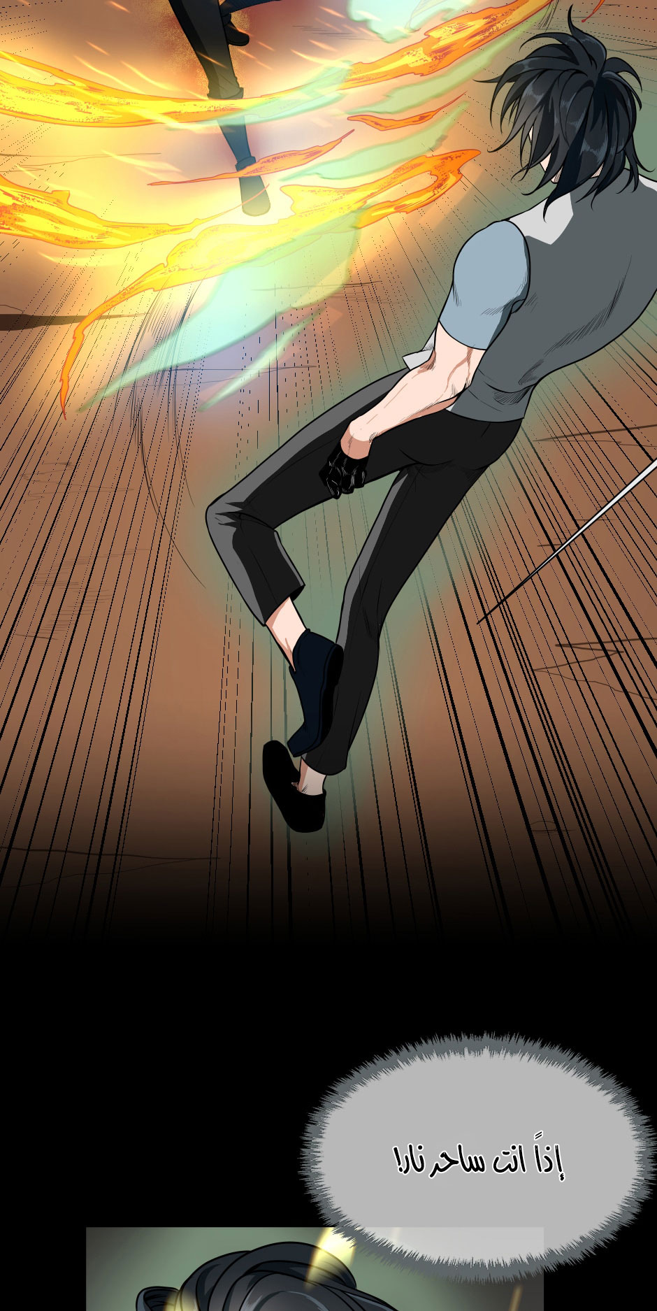 Read the beginning after the end AR Manga Online