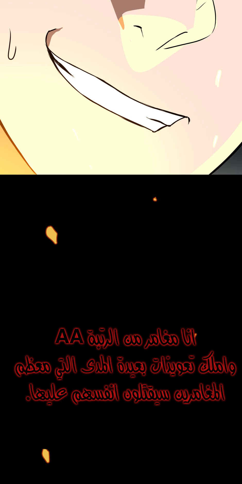 Read the beginning after the end AR Manga Online