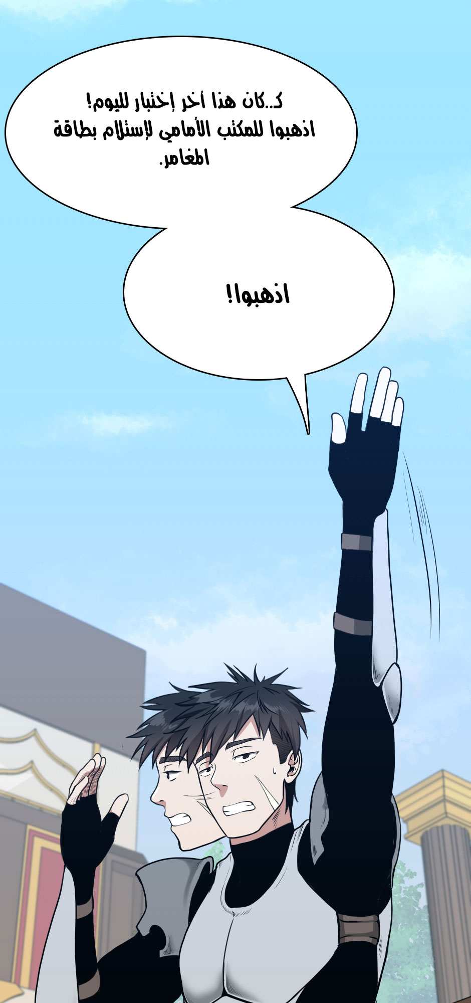 Read the beginning after the end AR Manga Online