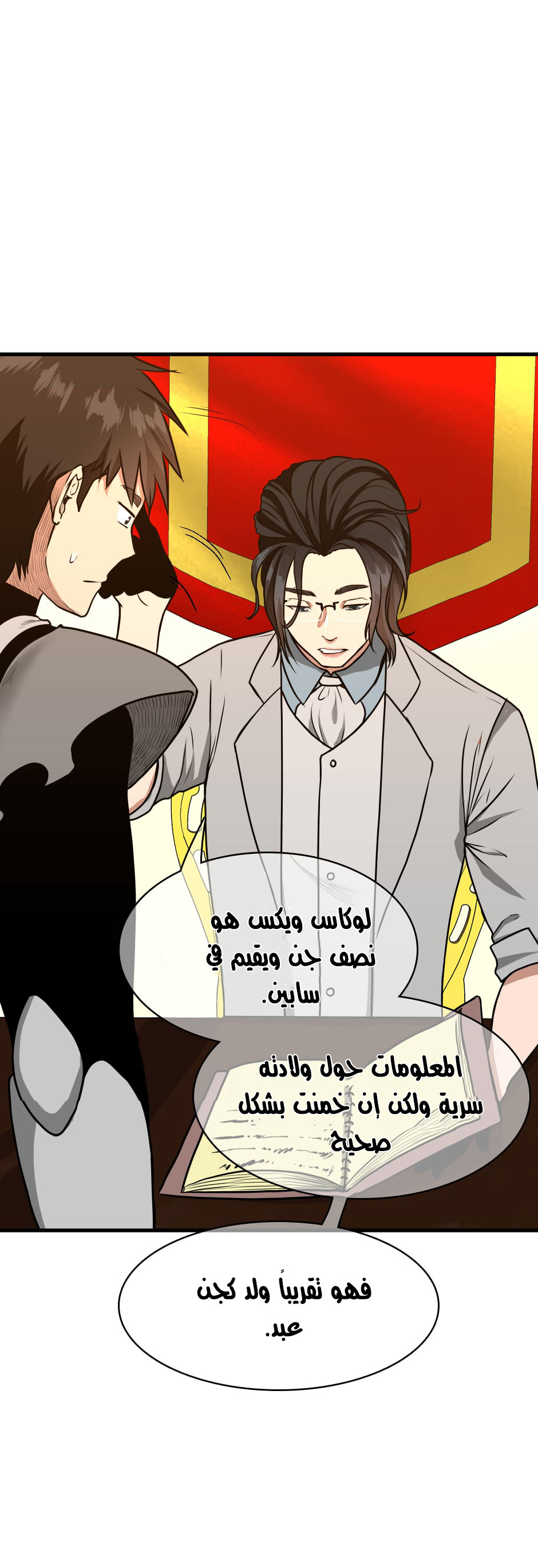 Read the beginning after the end AR Manga Online