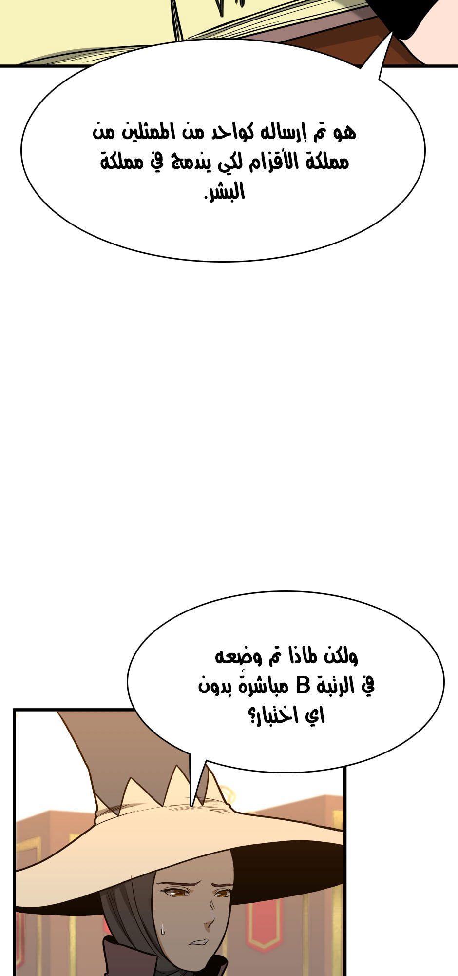 Read the beginning after the end AR Manga Online