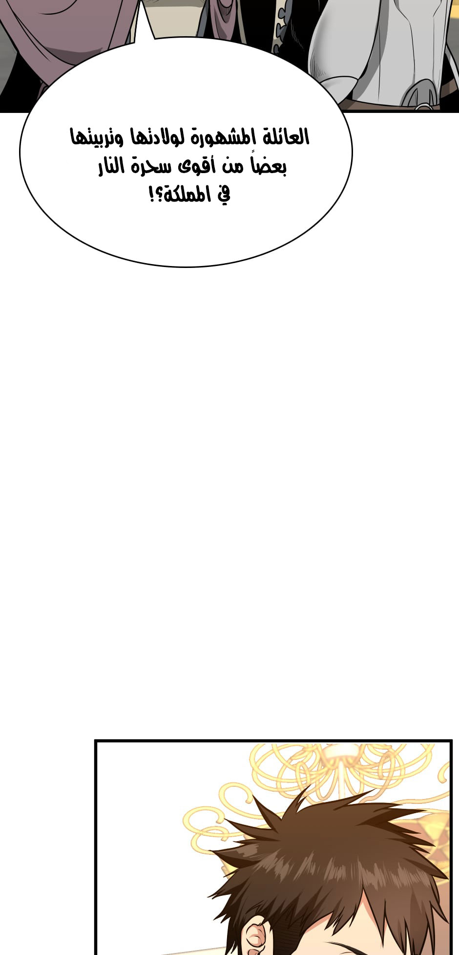 Read the beginning after the end AR Manga Online