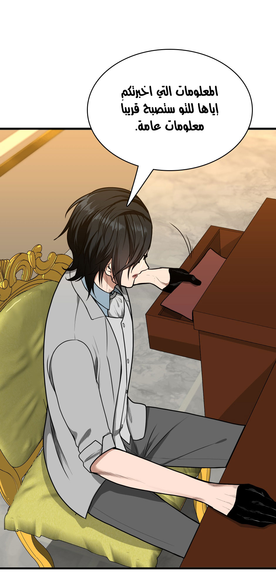 Read the beginning after the end AR Manga Online