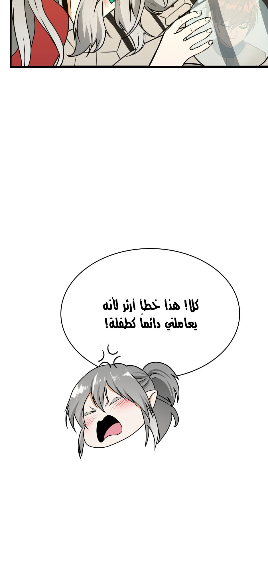 Read the beginning after the end AR Manga Online