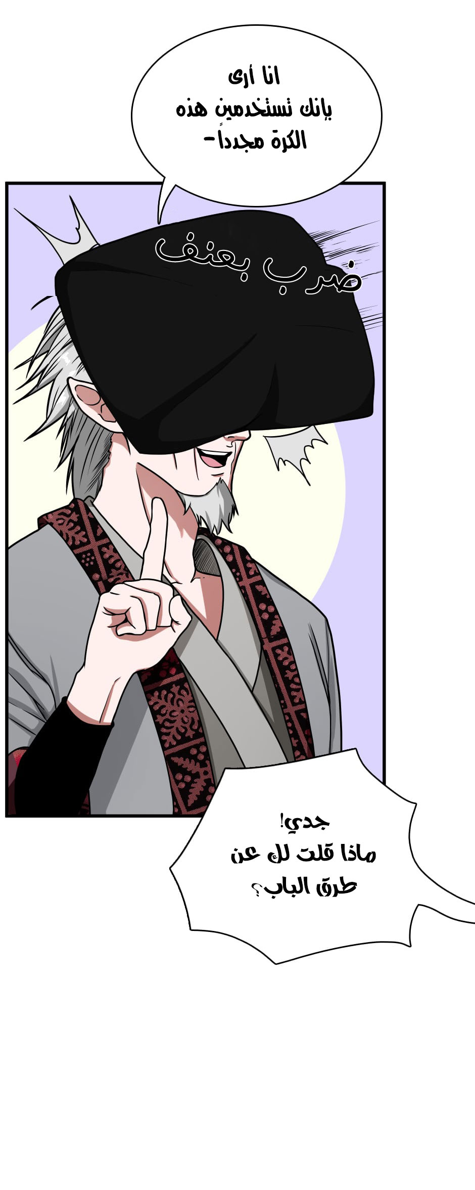 Read the beginning after the end AR Manga Online