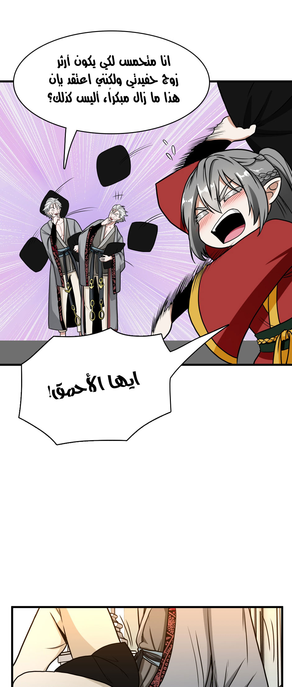 Read the beginning after the end AR Manga Online