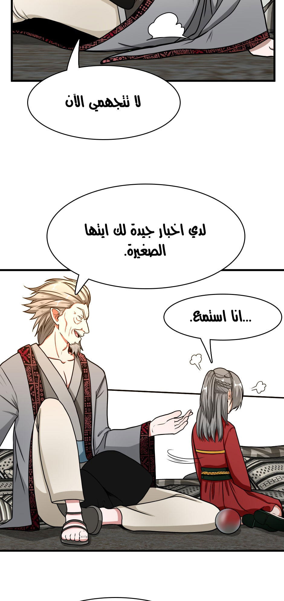 Read the beginning after the end AR Manga Online