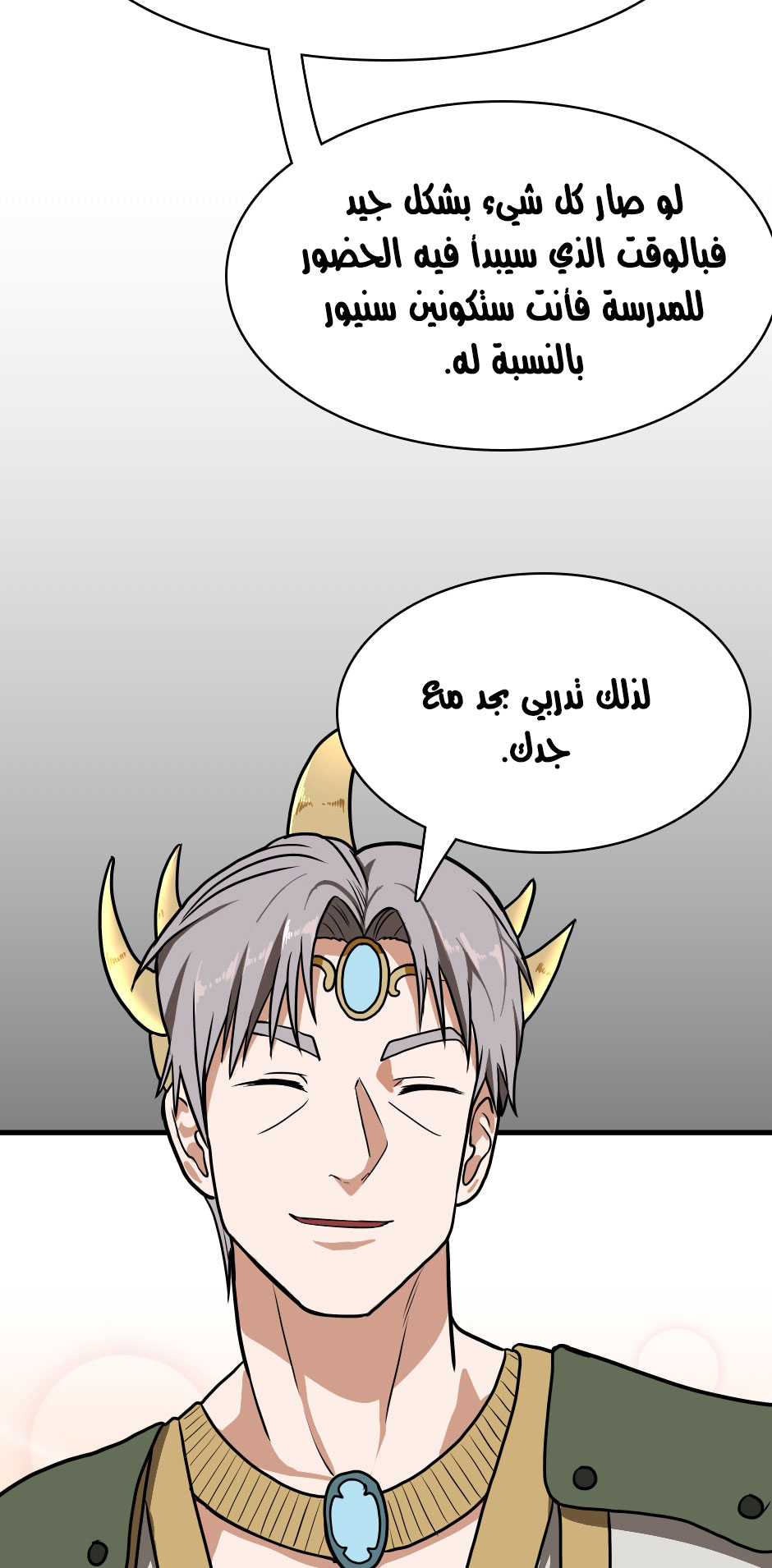 Read the beginning after the end AR Manga Online