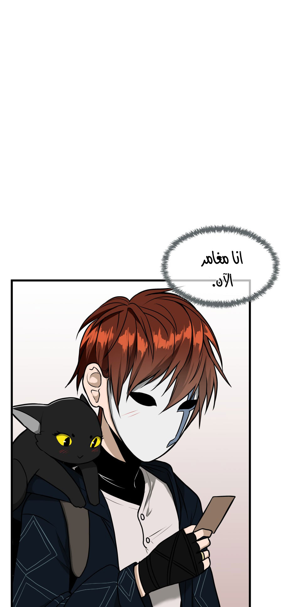 Read the beginning after the end AR Manga Online