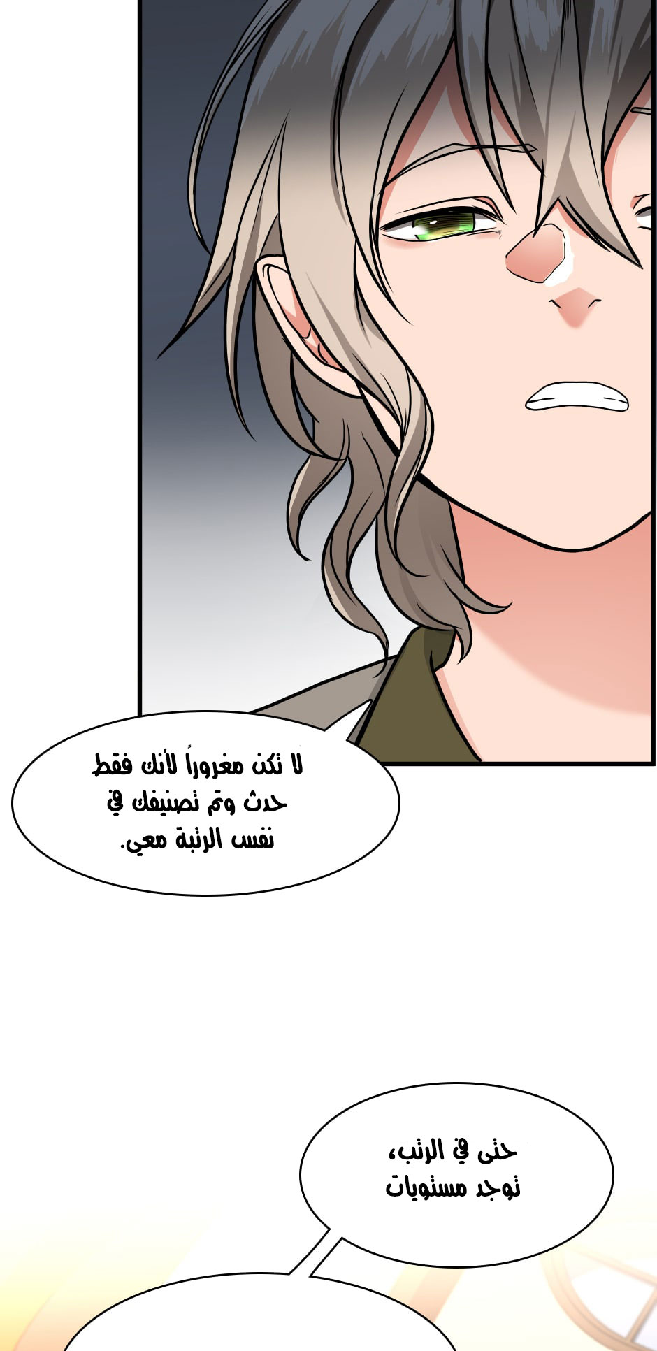 Read the beginning after the end AR Manga Online