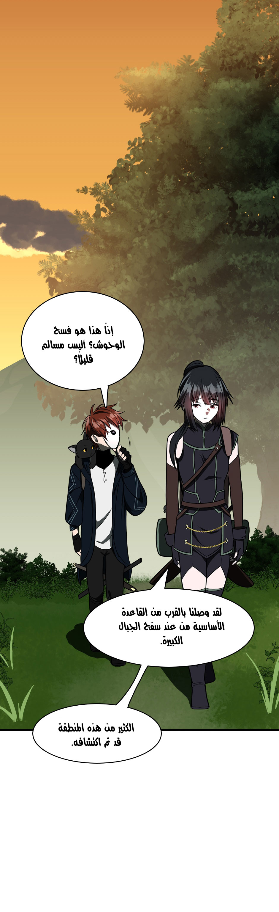 Read the beginning after the end AR Manga Online