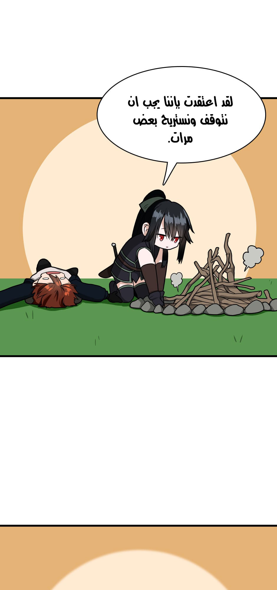 Read the beginning after the end AR Manga Online