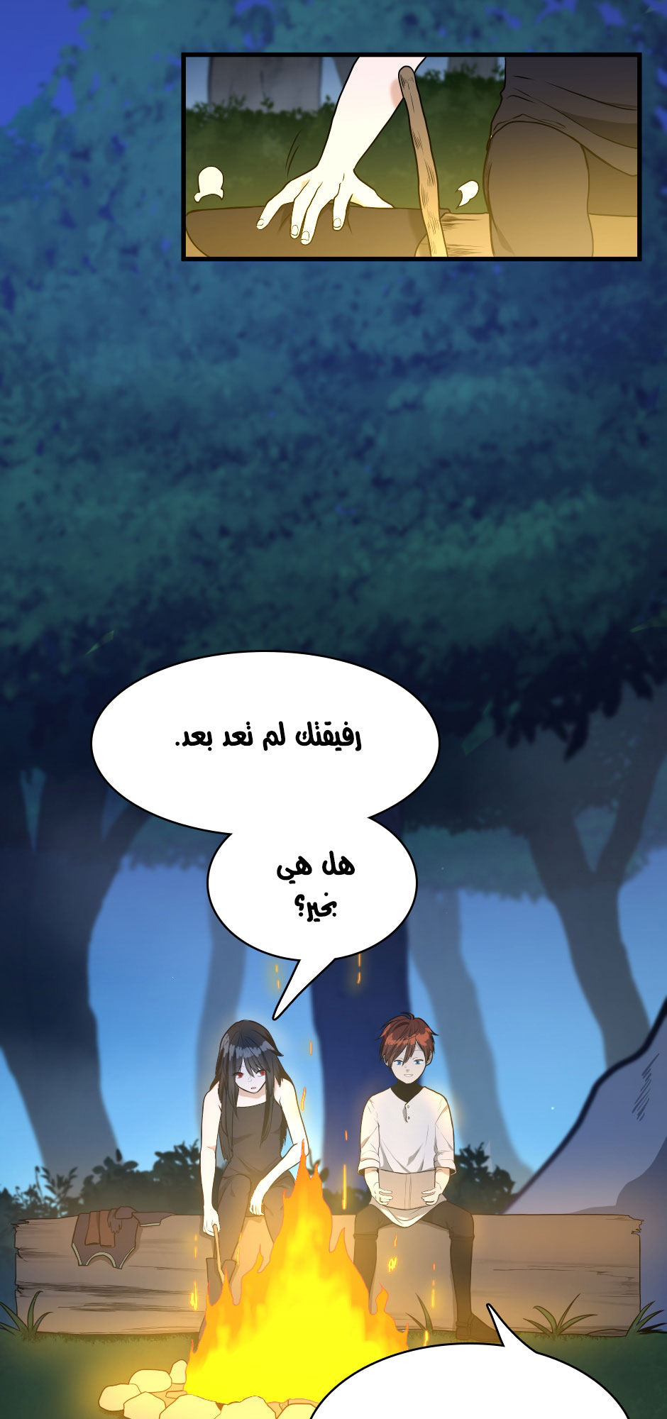 Read the beginning after the end AR Manga Online