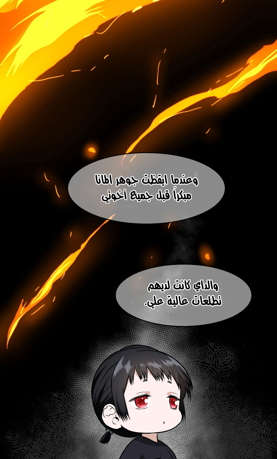 Read the beginning after the end AR Manga Online