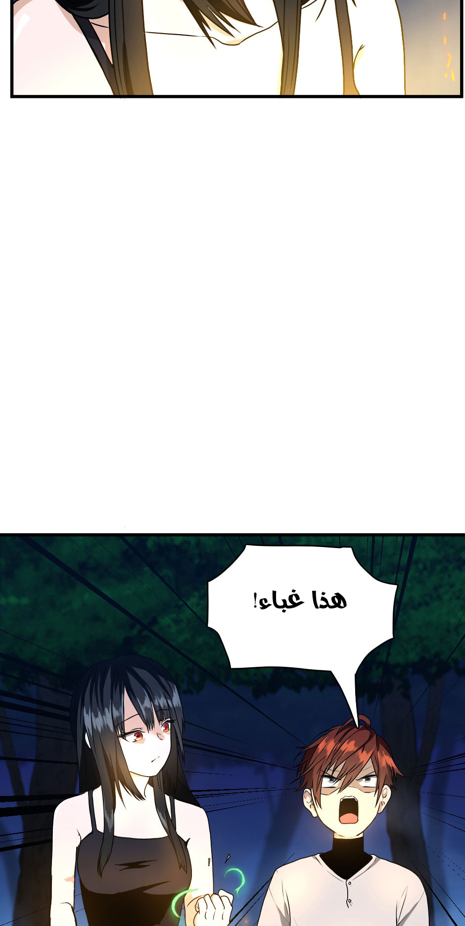 Read the beginning after the end AR Manga Online