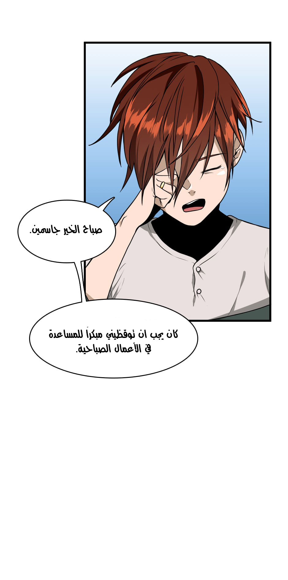 Read the beginning after the end AR Manga Online