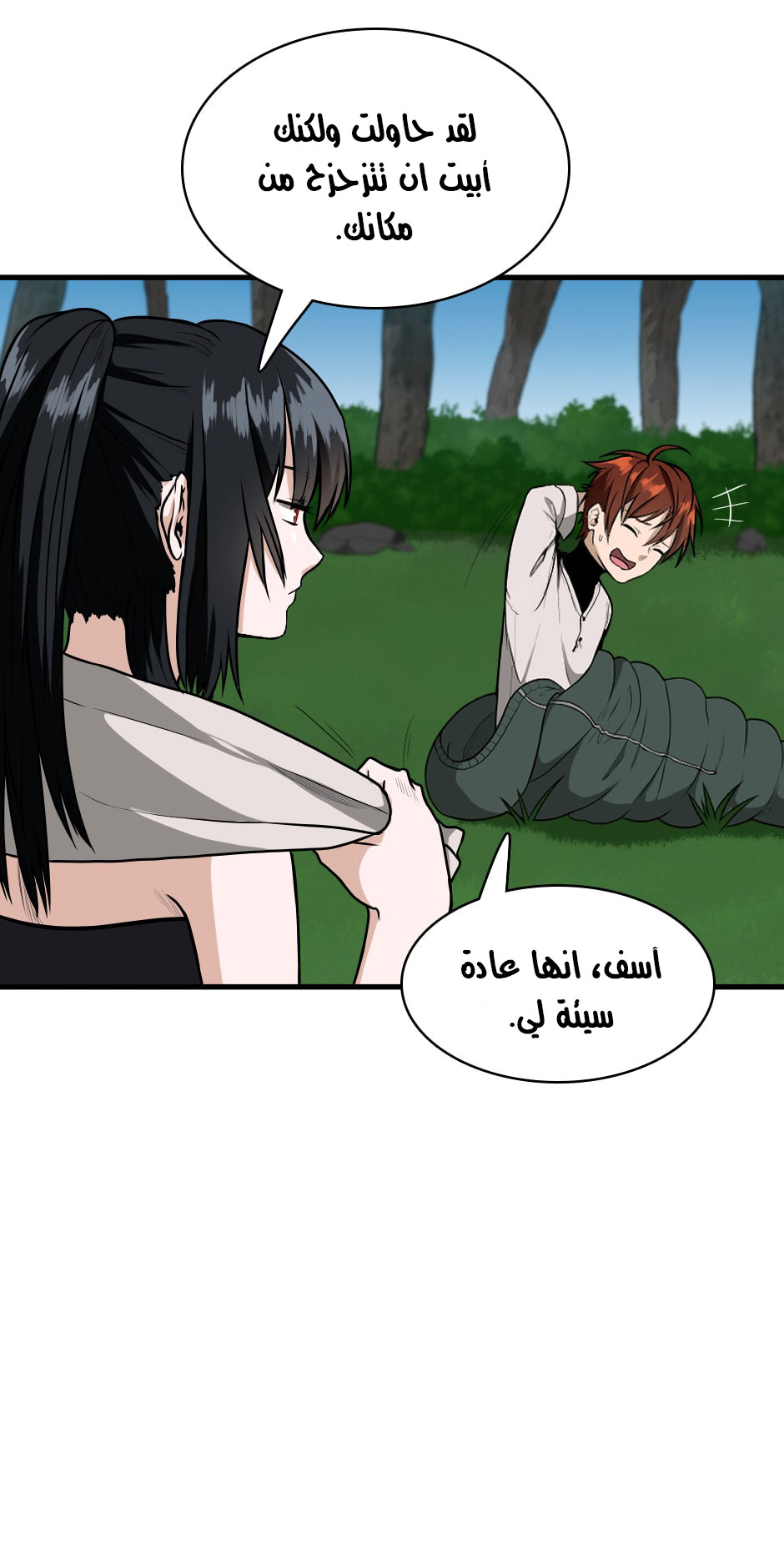 Read the beginning after the end AR Manga Online