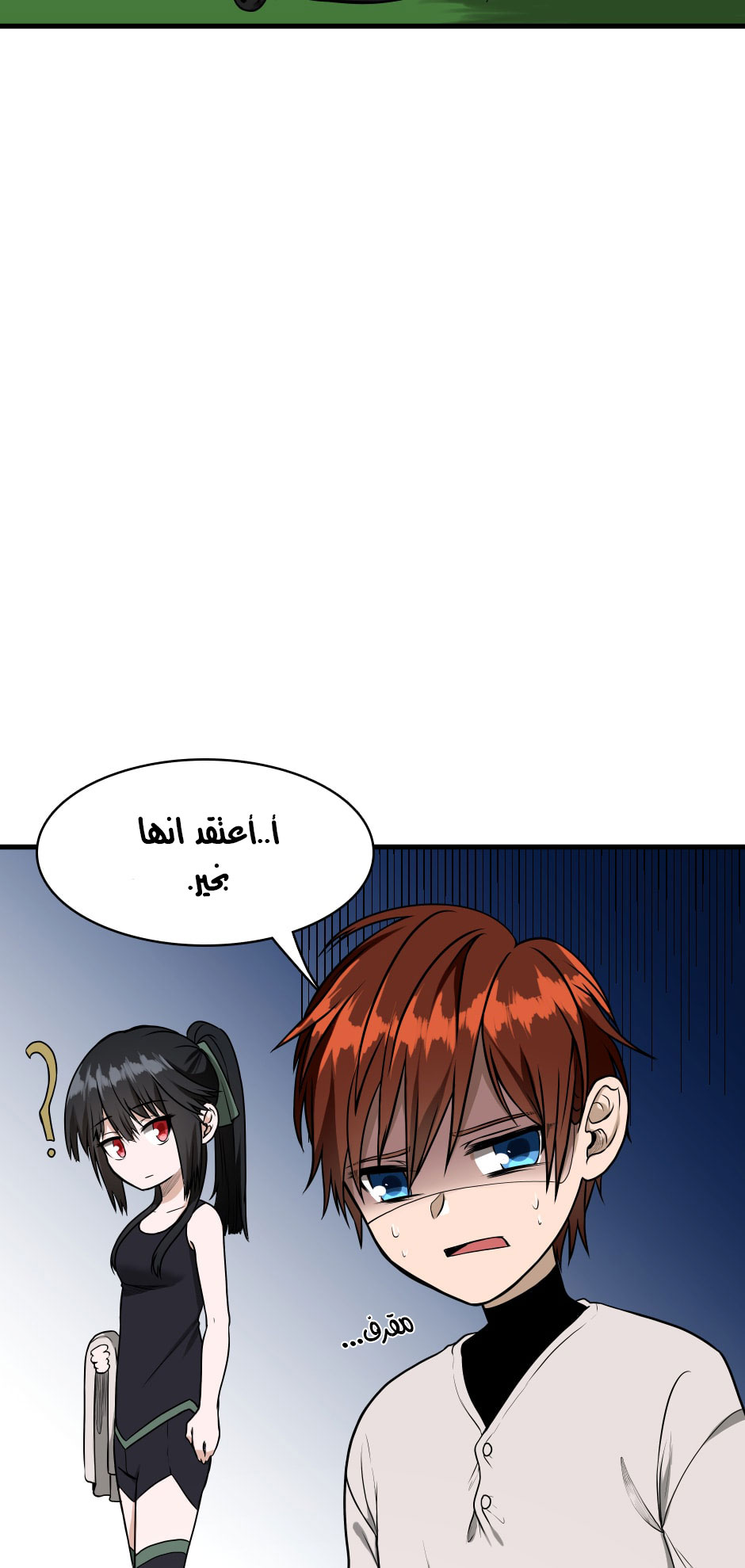 Read the beginning after the end AR Manga Online