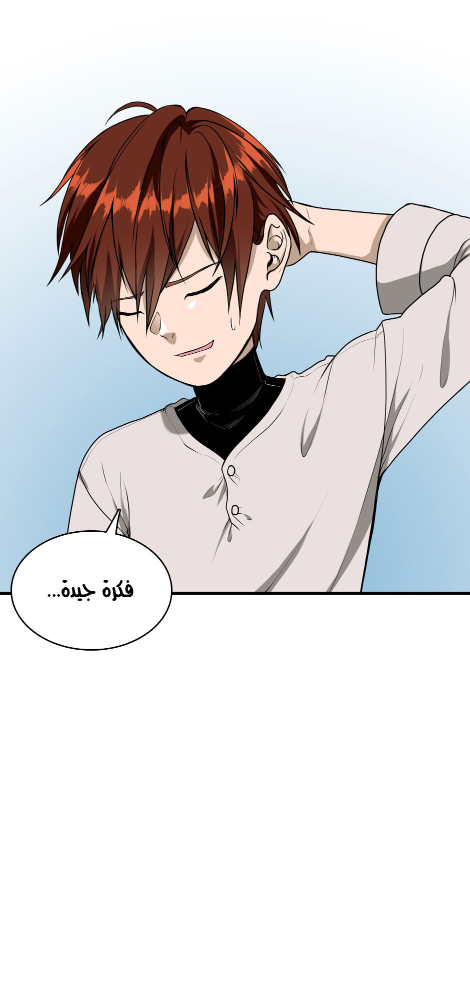 Read the beginning after the end AR Manga Online