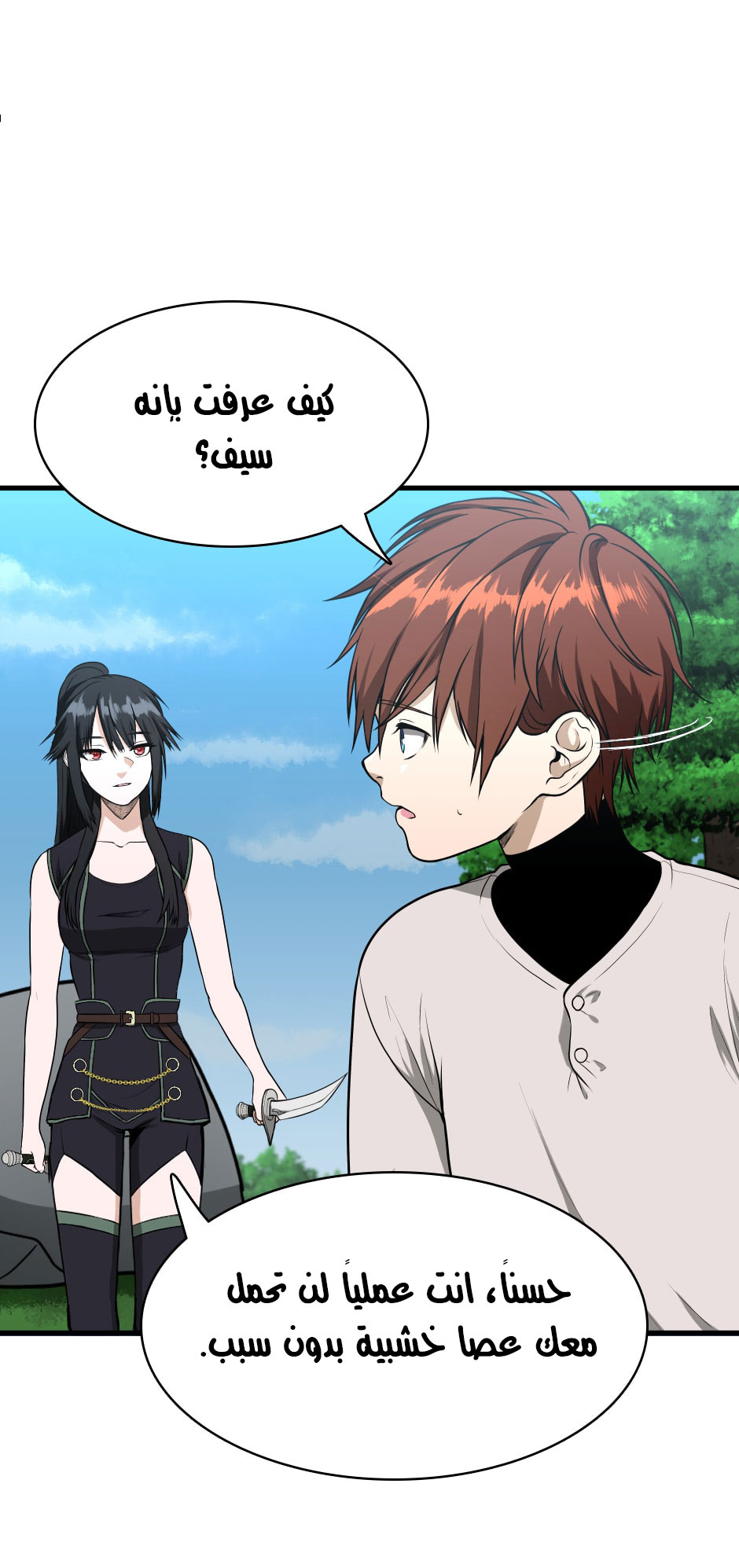Read the beginning after the end AR Manga Online