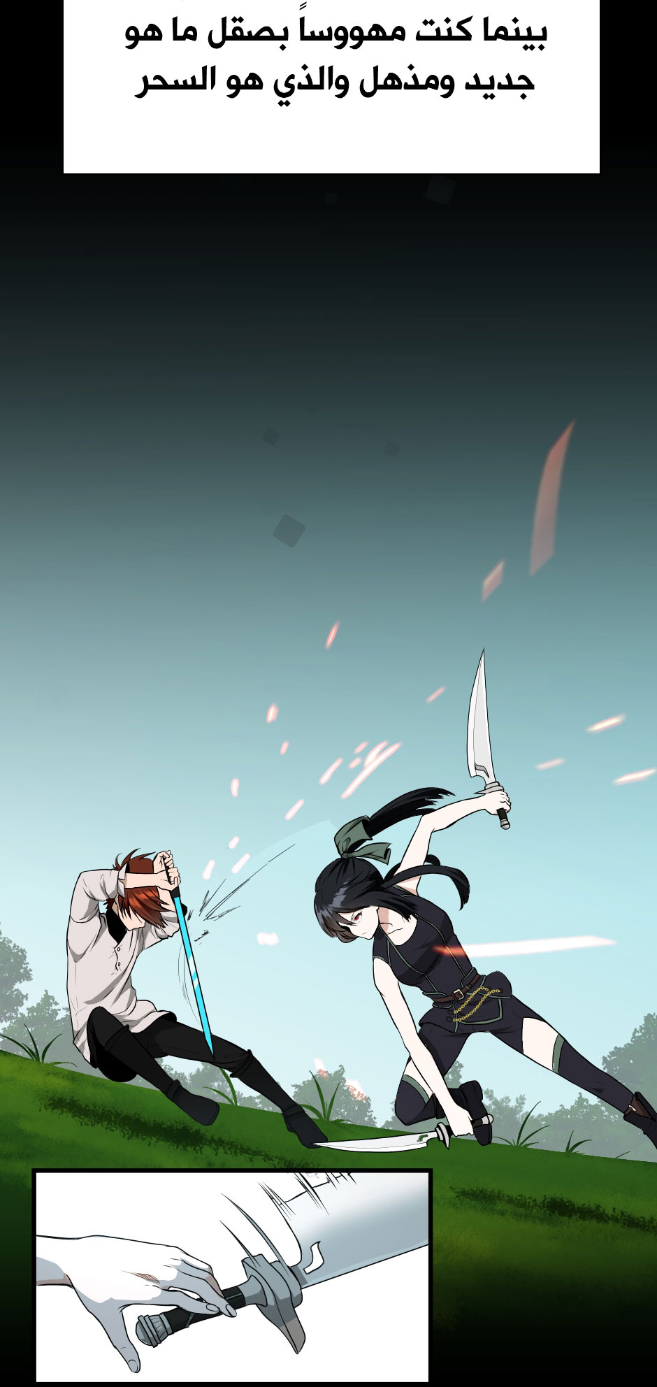 Read the beginning after the end AR Manga Online