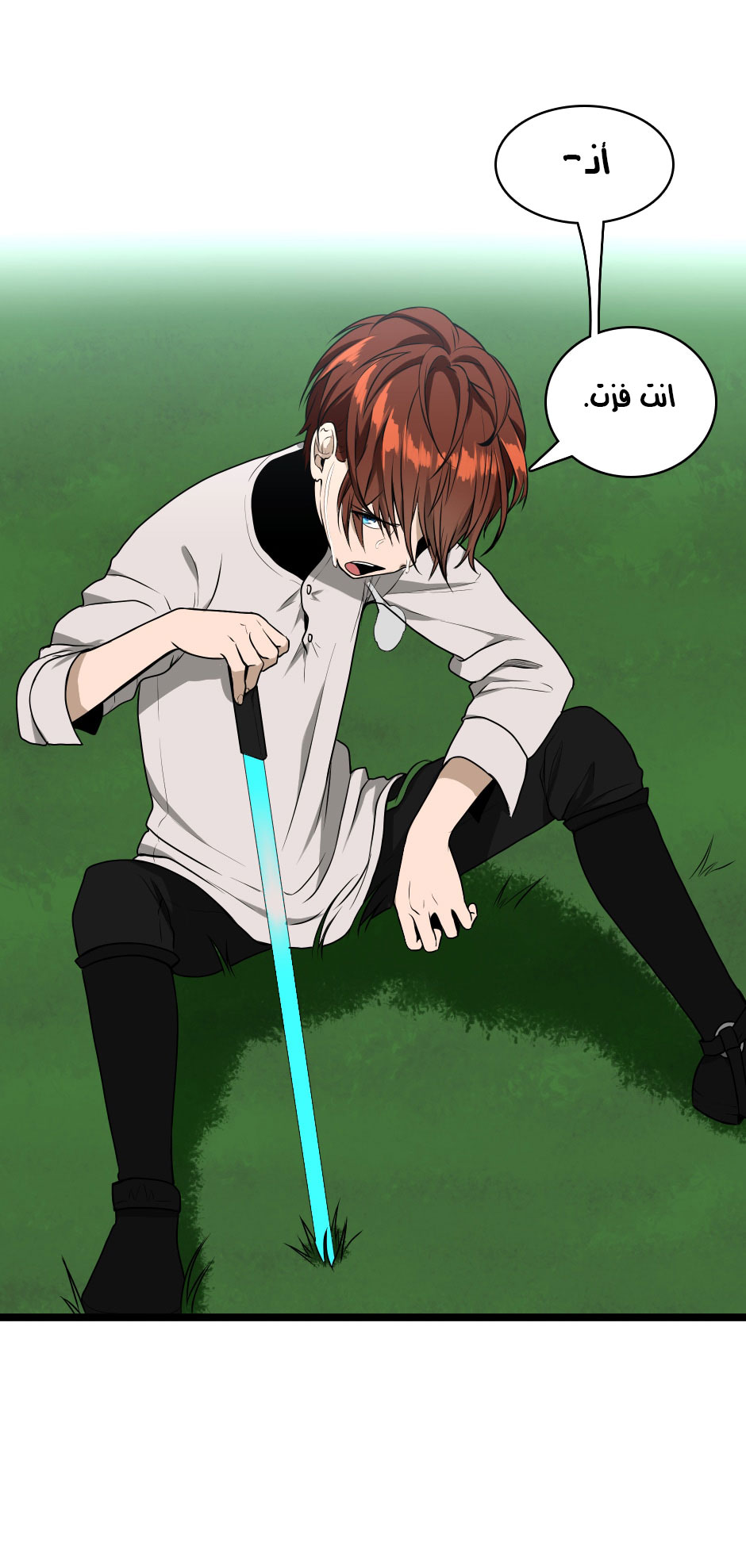 Read the beginning after the end AR Manga Online