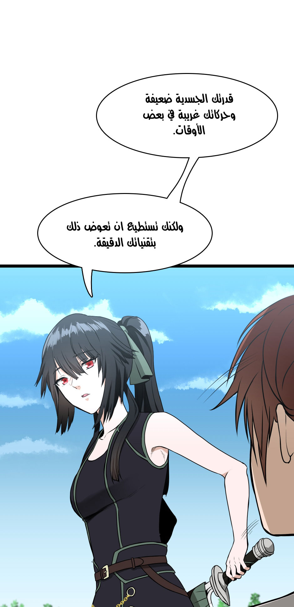 Read the beginning after the end AR Manga Online