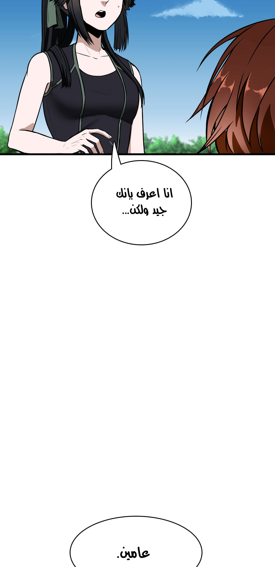 Read the beginning after the end AR Manga Online