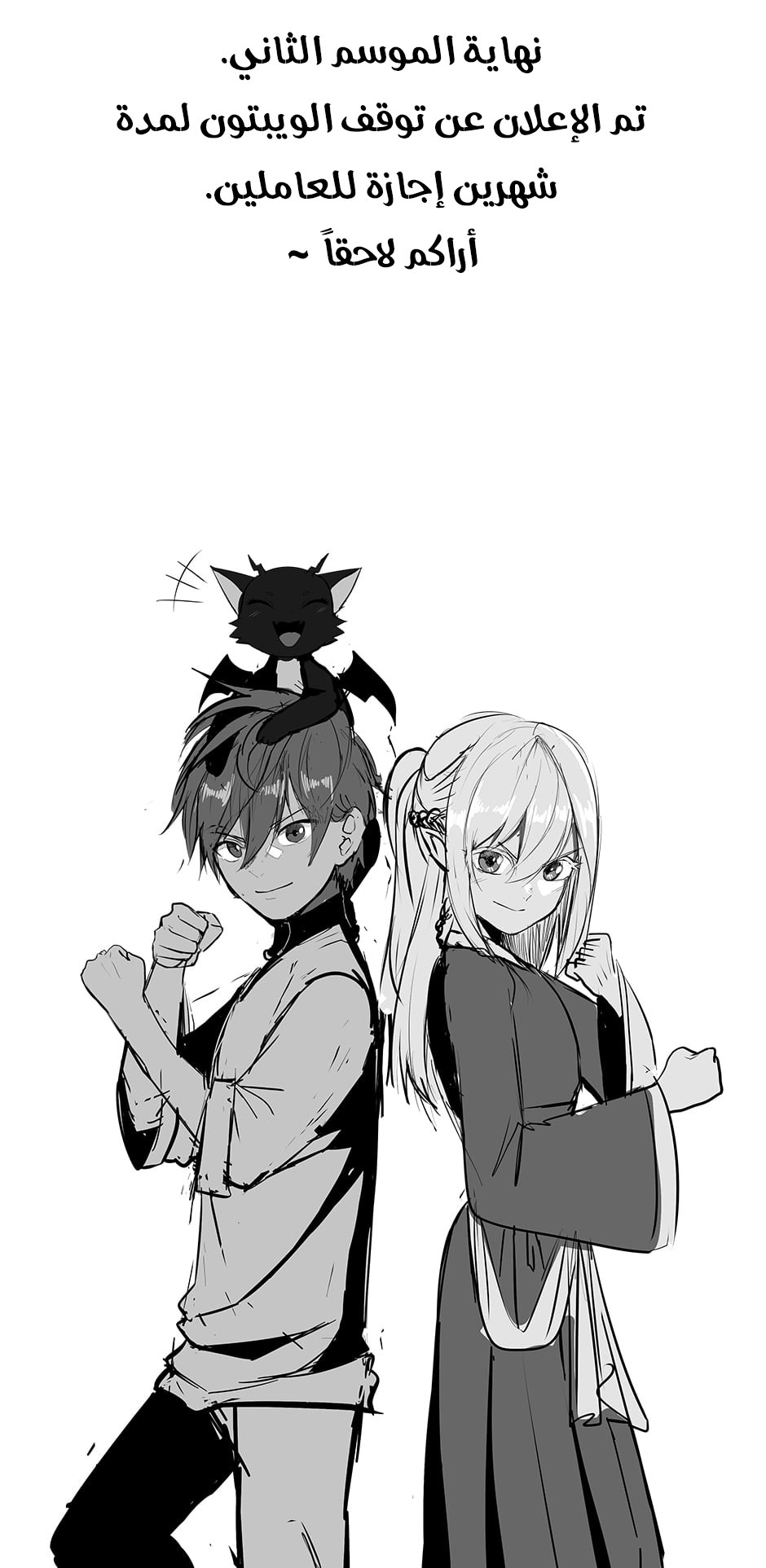 Read the beginning after the end AR Manga Online