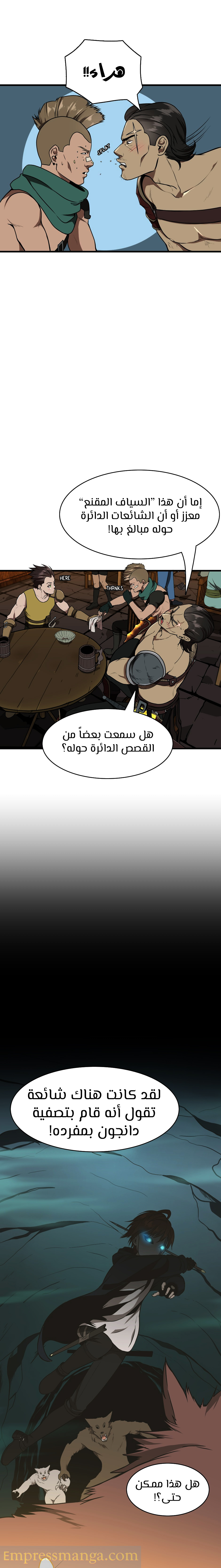 Read the beginning after the end AR Manga Online