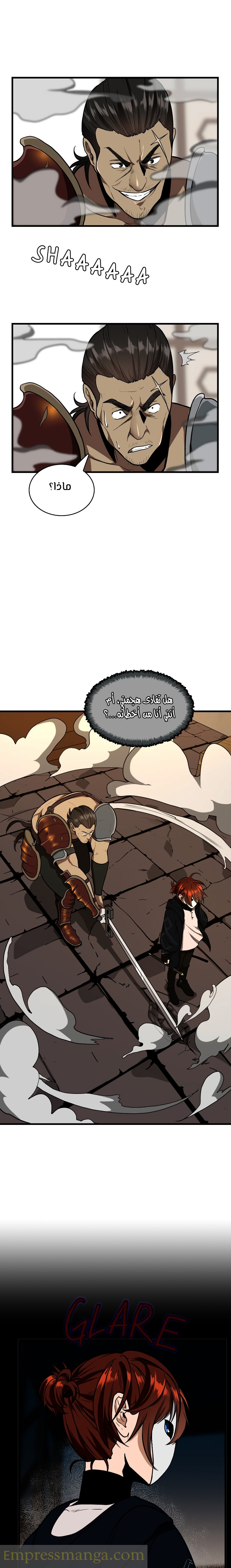 Read the beginning after the end AR Manga Online