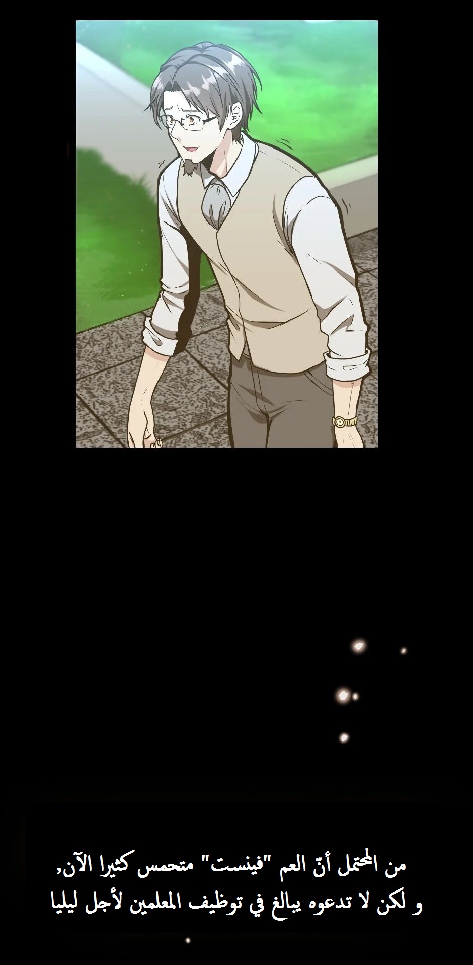 Read the beginning after the end AR Manga Online