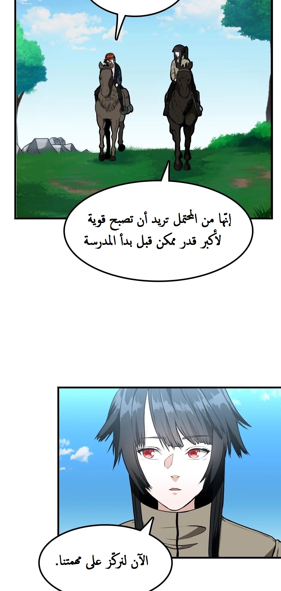 Read the beginning after the end AR Manga Online